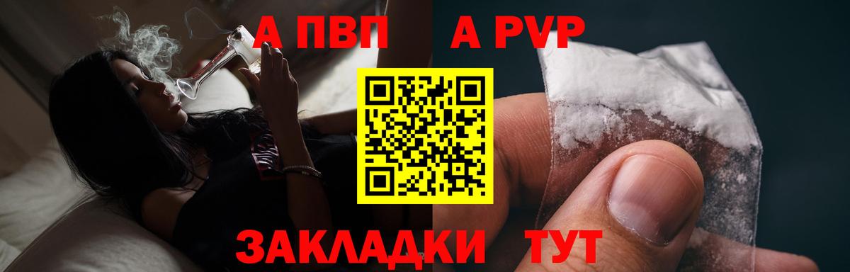 Кувандык  А ПВП кристаллы  Alpha-PVP крисы CK  Вход с VPN 