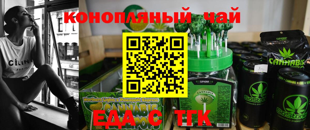Печенье с ТГК конопля  Вход с VPN  Кувандык 