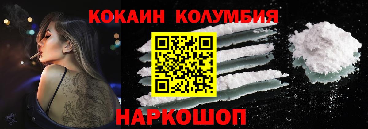 Cocaine 97% Кувандык