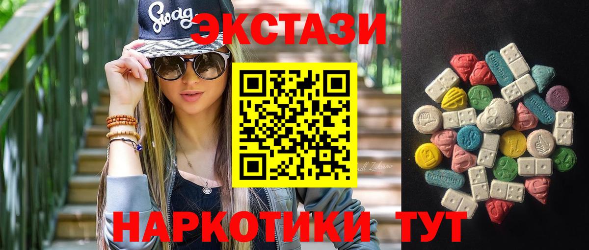 Экстази 99%  как найти наркотики  Вход с VPN  Кувандык  Экстази бентли 