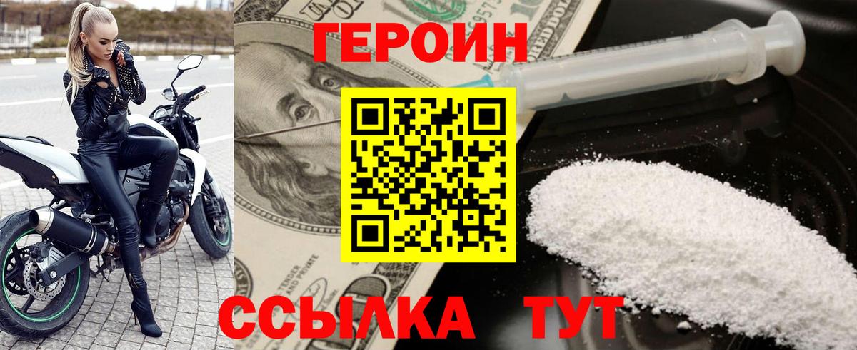 Героин гречка Кувандык
