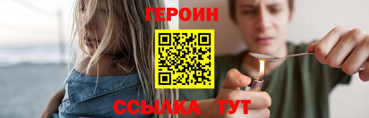 ГЕРОИН белый  Вход с VPN  Кувандык 