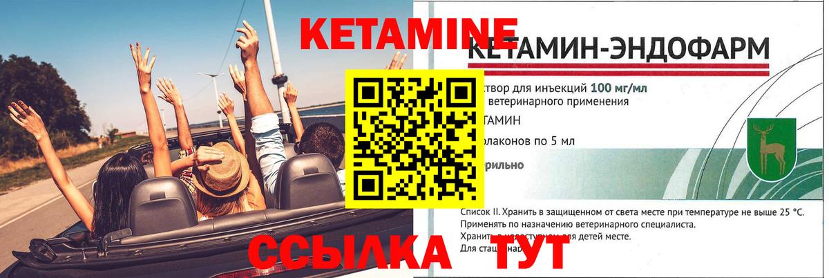 Кувандык  гидра ССЫЛКА  Кетамин ketamine  мориарти как зайти  Кетамин VHQ  Вход с VPN 