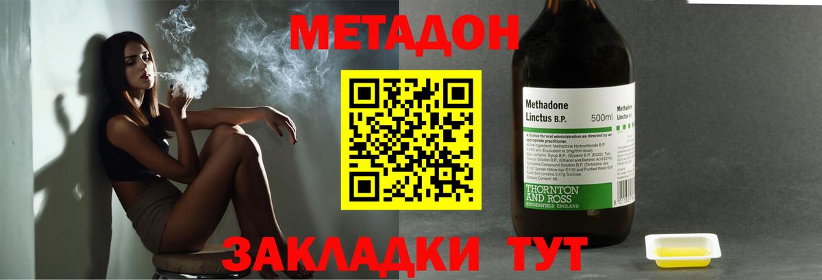 Метадон мёд  Вход с VPN  Кувандык 