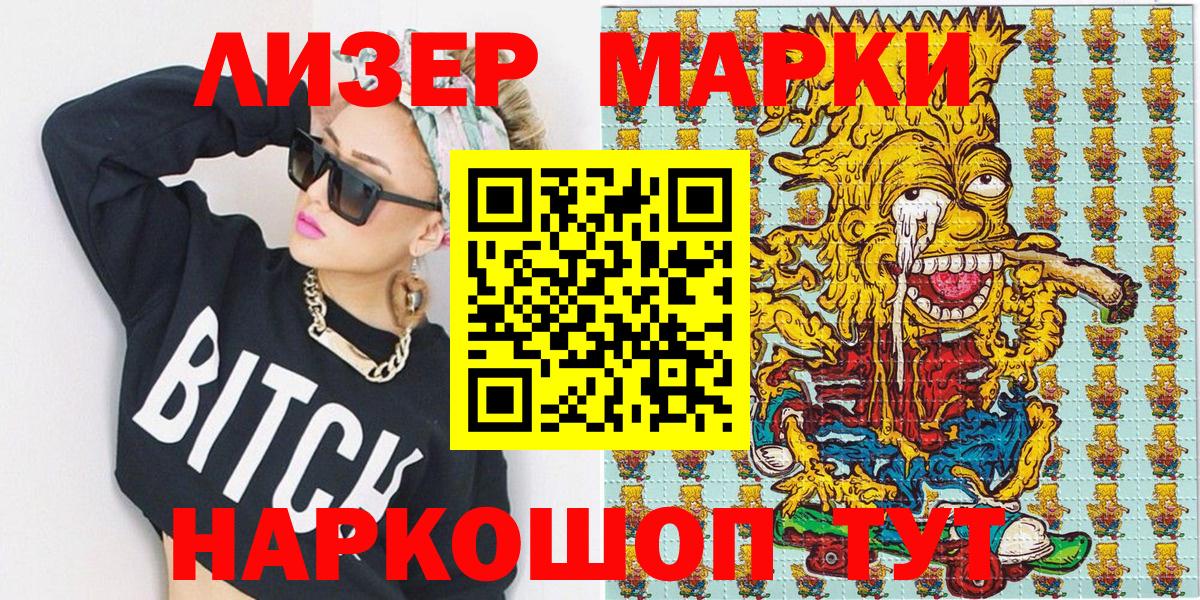 Кувандык  Марки NBOMe 1,5мг  Марки NBOMe 1,5мг  Вход с VPN 
