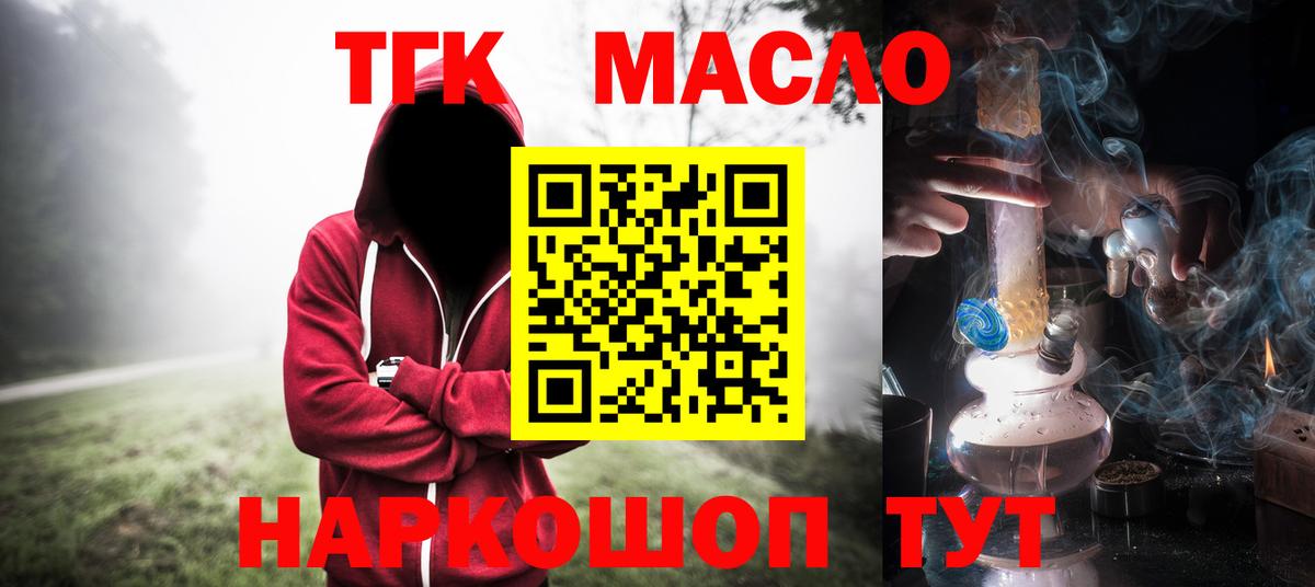 Кувандык  ТГК THC oil  Дистиллят ТГК гашишное масло  Вход с VPN 