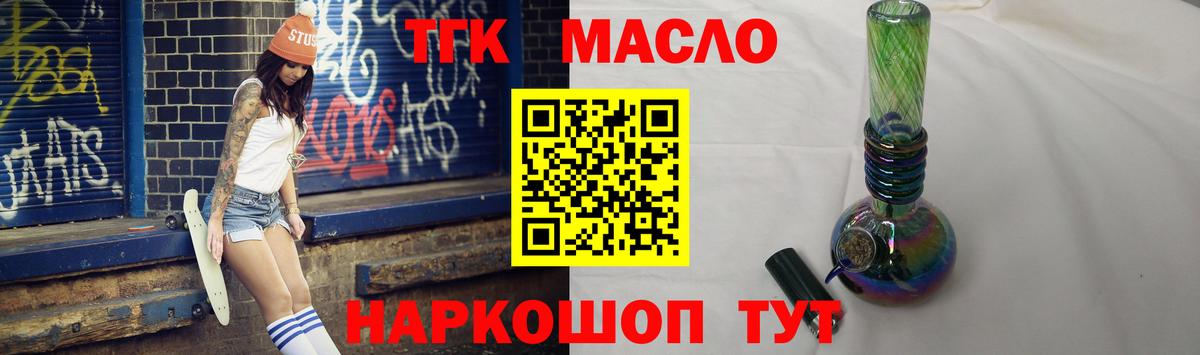 Дистиллят ТГК вейп с тгк Кувандык