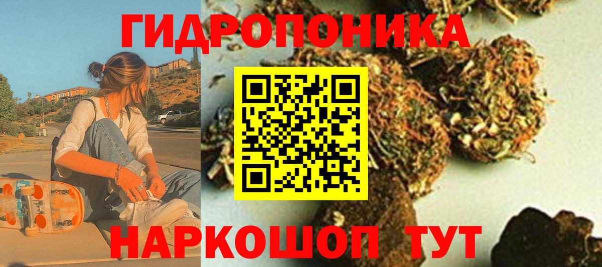 Шишки марихуана THC 21%  Конопля White Widow  Бошки марихуана Amnesia  Вход с VPN  Каннабис сатива  Кувандык 